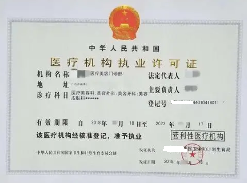 醫(yī)療器械經(jīng)營許可證的申請步驟