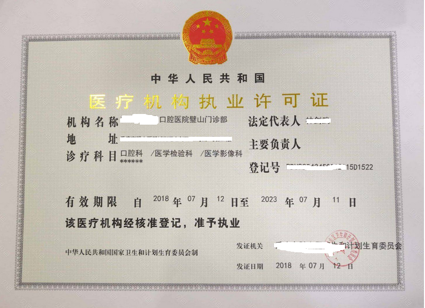 醫(yī)療器械經(jīng)營許可證的常見問題解答