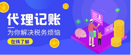 公司開立對公賬戶所需資料